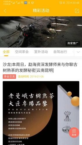 有茶有器官方版图5