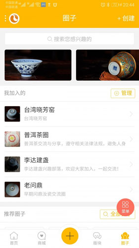 有茶有器官方版图4