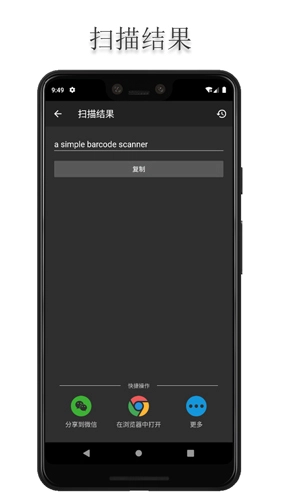 扫一扫(3)