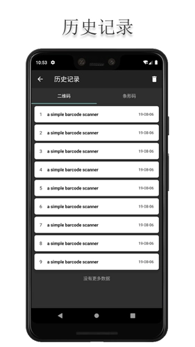 扫一扫(4)