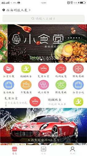 兴文懒人手机正版图1