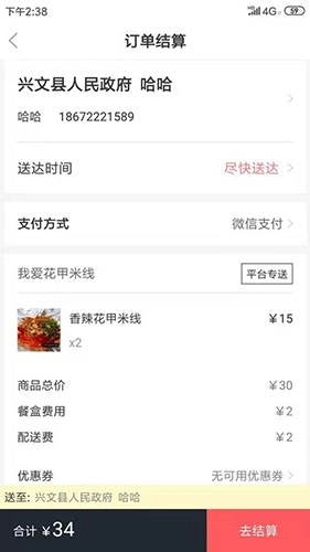 兴文懒人手机正版图5