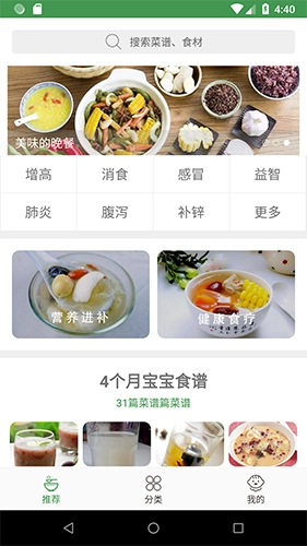 宝宝食谱原版(1)