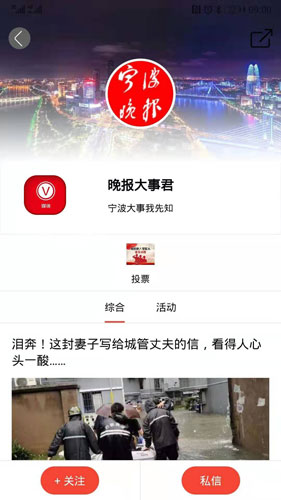 甬恋安卓直装版图4