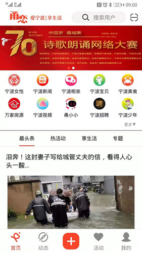 甬恋安卓直装版图3
