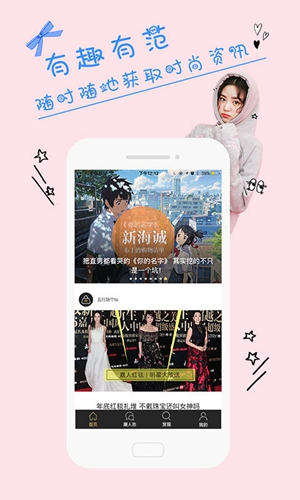 时尚志无广告版图3