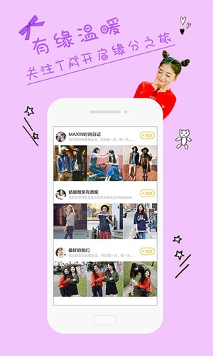 时尚志无广告版图1