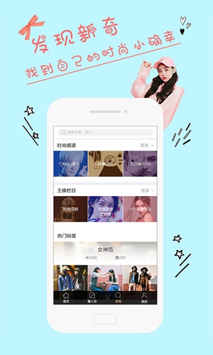 时尚志无广告版图4