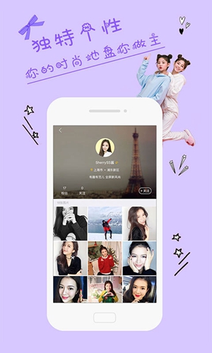 时尚志无广告版图2