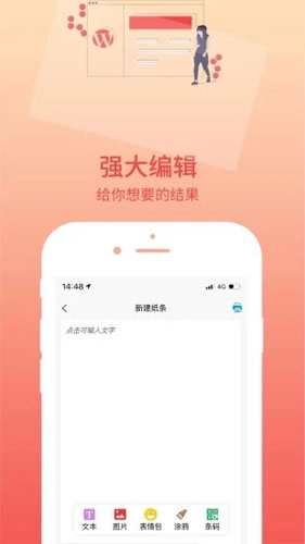 印题宝最新免费版(3)