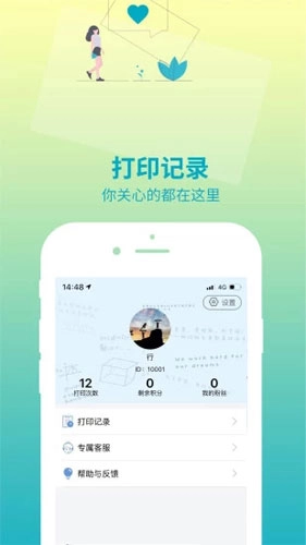 印题宝最新免费版(4)