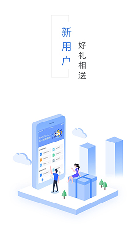 福昕PDF转换器手机最新版(1)