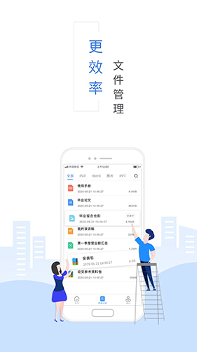 福昕PDF转换器手机最新版(4)