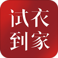 试衣到家通用版 V3.2.110