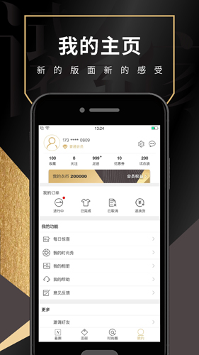 试衣到家通用版图1