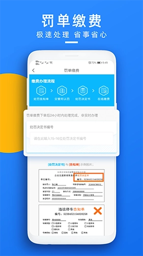 玩车头条查违章安卓免费版(3)
