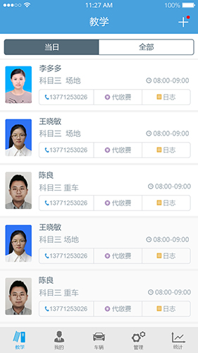 多伦学车安卓直装版(1)