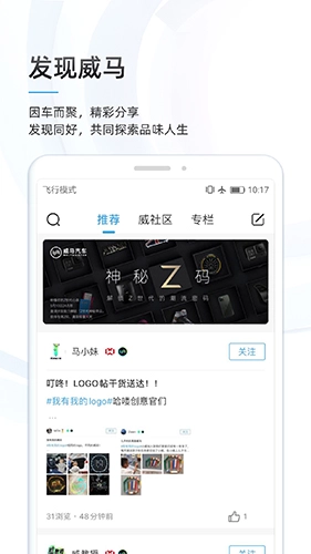 威马智行图2