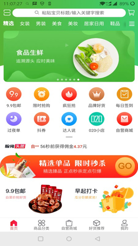 脉淘免费版图1