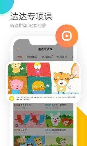学趣乐园直装版图3