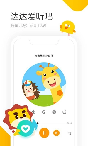 学趣乐园直装版图4