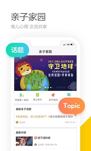 学趣乐园直装版图1