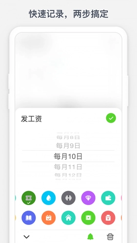 时光提醒安卓版图2