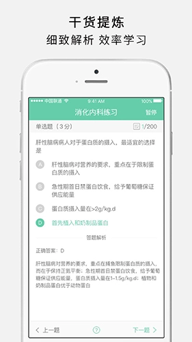 护世界官方版(4)