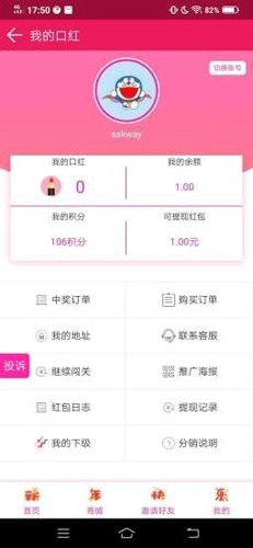 美妆大作战最新版图3