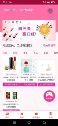 美妆大作战最新版图1