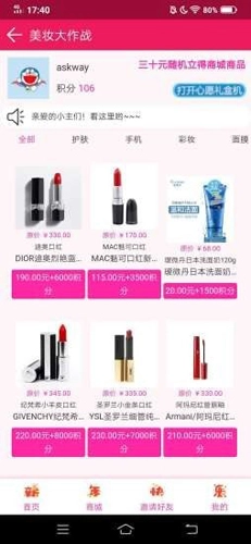 美妆大作战最新版图2
