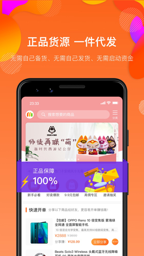 满金店通用版图2