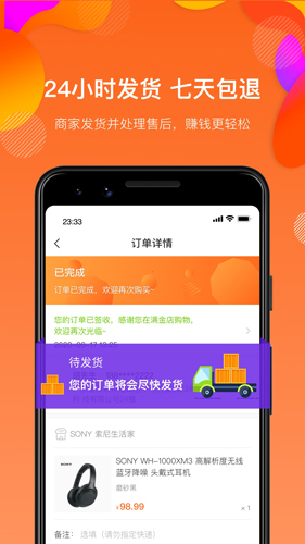 满金店通用版图3