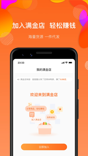 满金店通用版图1