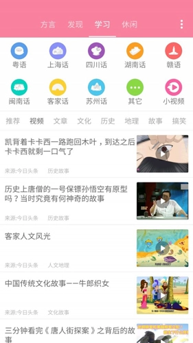 疯狂方言最新版(3)