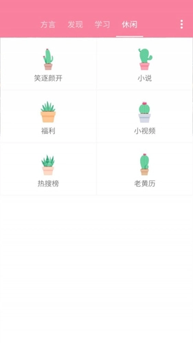 疯狂方言最新版(2)