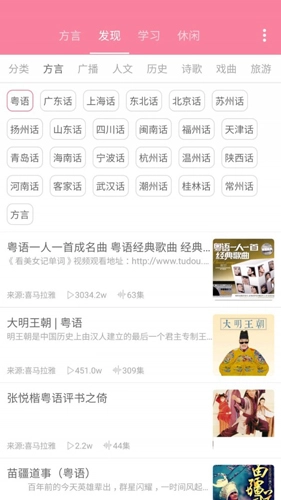 疯狂方言最新版(4)