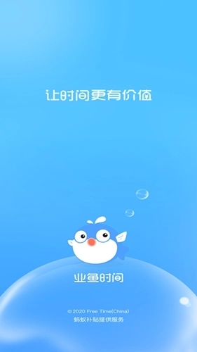 业鱼时间免费版图1