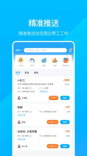 业鱼时间免费版图2