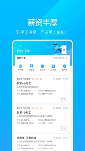 业鱼时间免费版图3