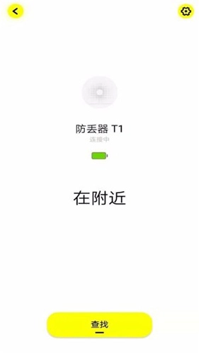 倍思智能手机版(4)