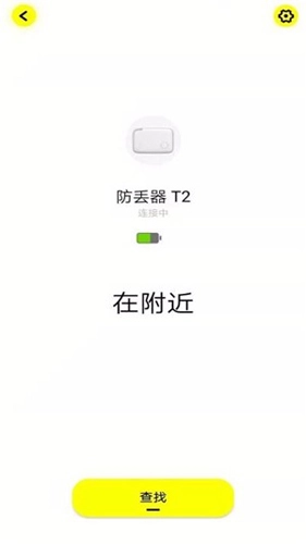 倍思智能手机版(3)