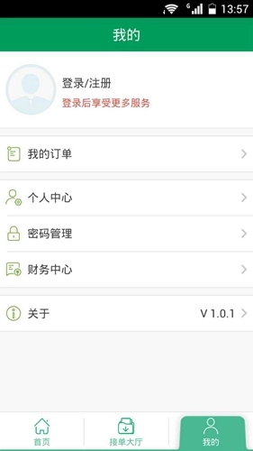 代练宝无广告版图2