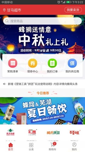蜂拥直装版图2