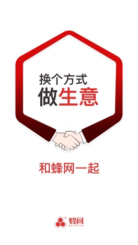 蜂拥直装版图1
