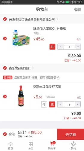 蜂拥直装版图4