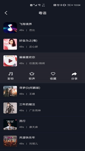酷铃音原版图3