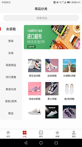 星鑫折扣官方版图1