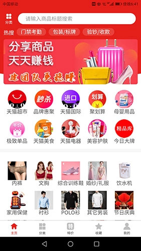 星鑫折扣官方版图5