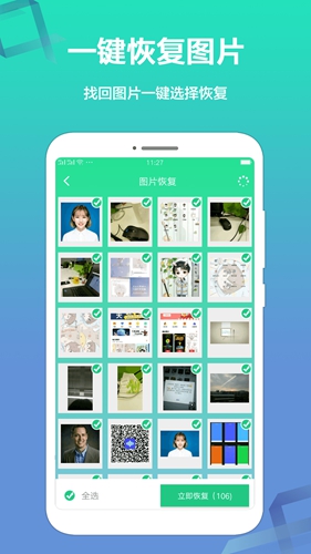 极速数据恢复官方最新版图2